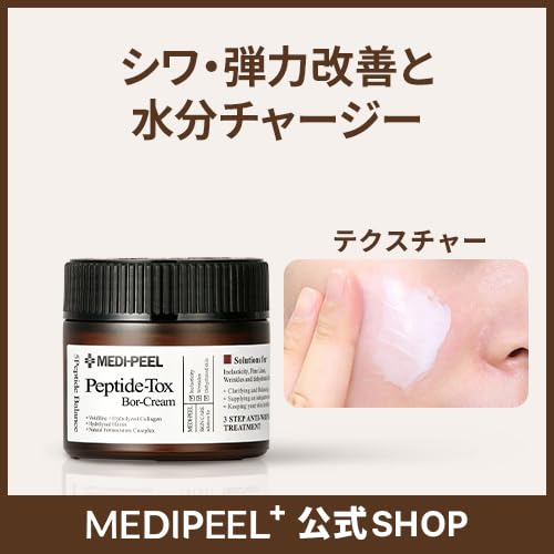 Medi-peel Bor-Tox Face Cream, 50 g