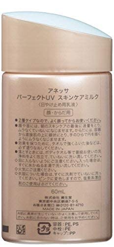 Anessa Perfect UV Sunscreen Skincare Milk, SPF50+/PA++++, 60 ml