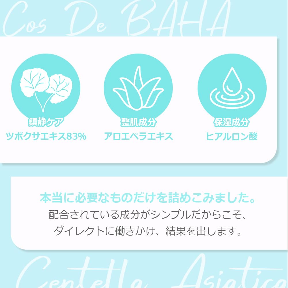 Cos De BAHA Centella Asiatica Soothing Calming Serum, 1 fl oz