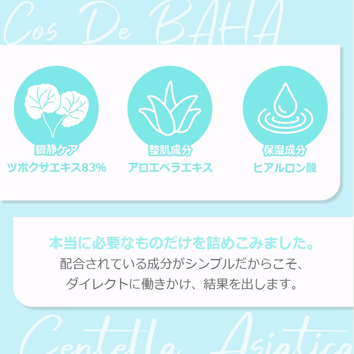 Cos De BAHA Centella Asiatica Soothing Calming Serum, 1 fl oz