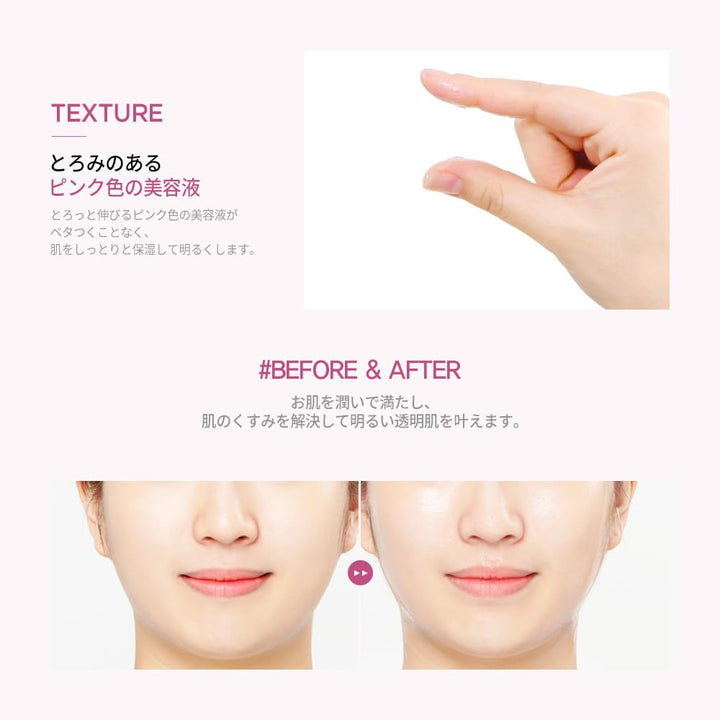 JMsolution Active Snail Brightening Pink Face Mask, 10 Count