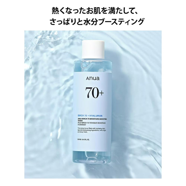 ANUA Birch 70 Moisture Boosting Toner