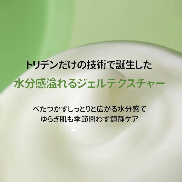 Torriden Balanceful Cica Cream