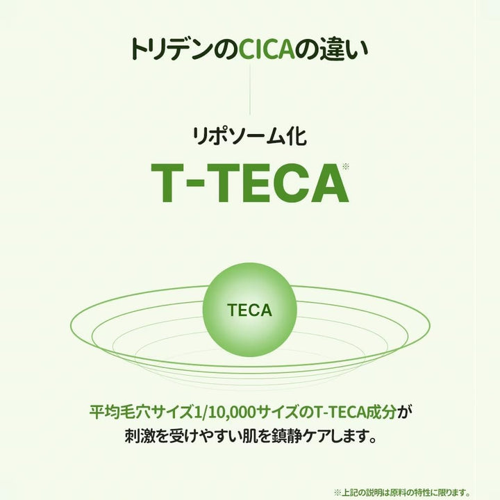 Torriden Balanceful Cica Cream