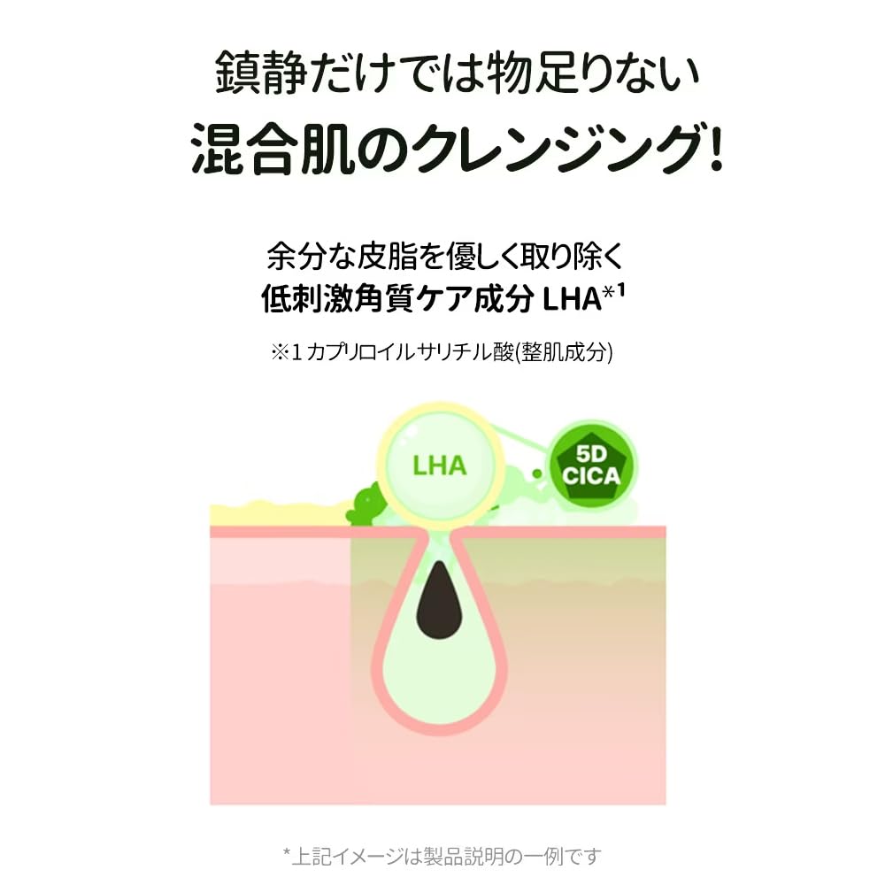 Torriden Balanceful Cica Cleansing Gel