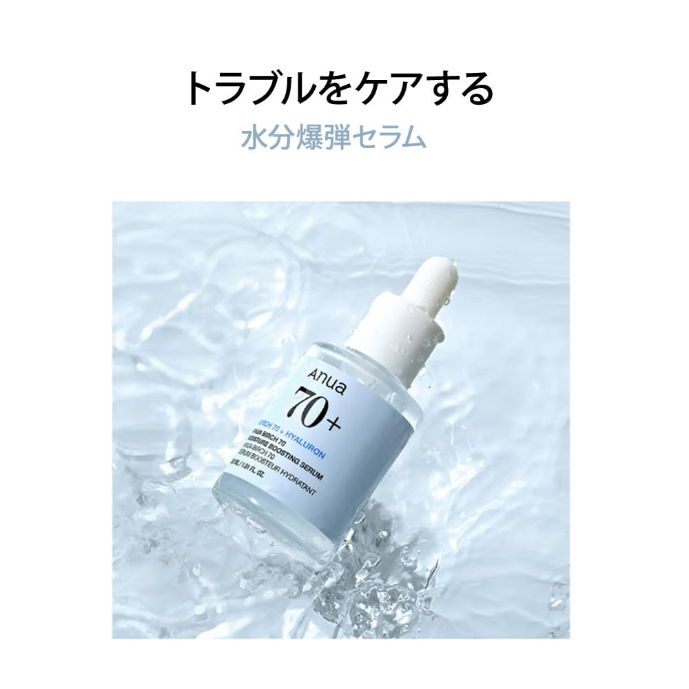ANUA Birch 70 Moisture Boosting Serum, 30 ml
