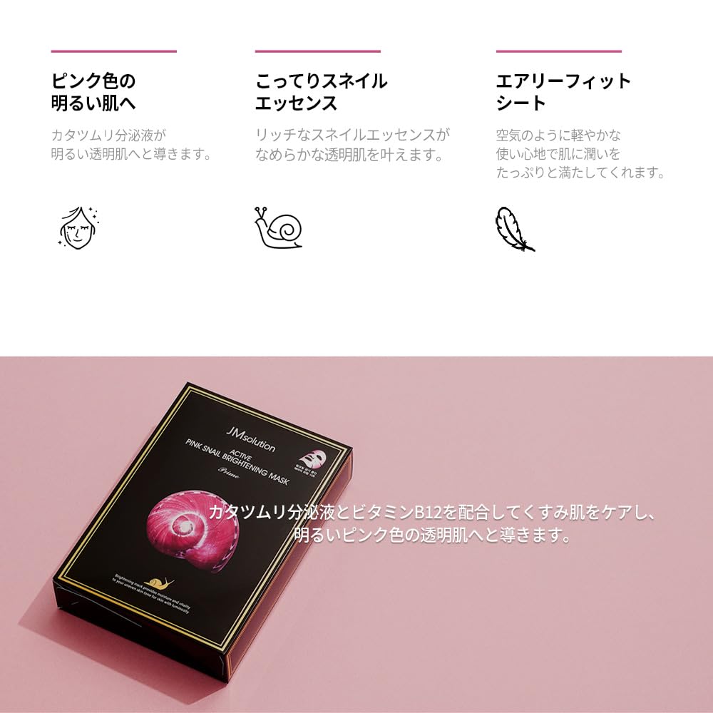 JMsolution Active Snail Brightening Pink Face Mask, 10 Count