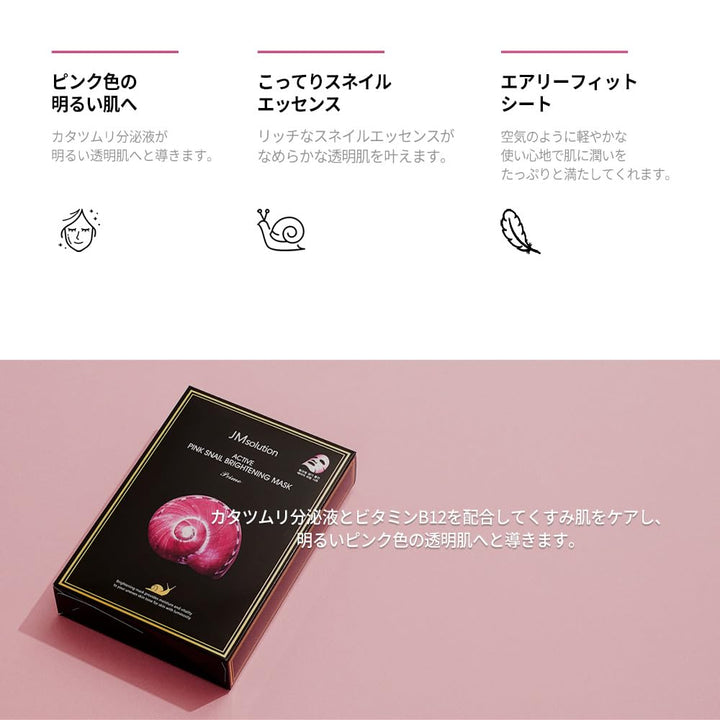 JMsolution Active Snail Brightening Pink Face Mask, 10 Count