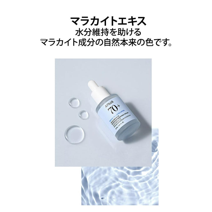 ANUA Birch 70 Moisture Boosting Serum, 30 ml