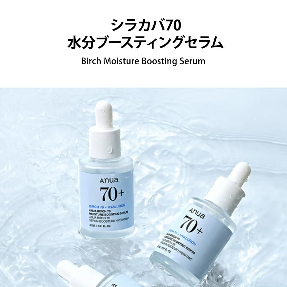 ANUA Birch 70 Moisture Boosting Serum, 30 ml