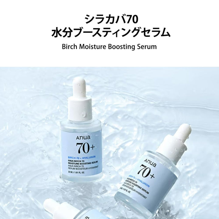 ANUA Birch 70 Moisture Boosting Serum, 30 ml