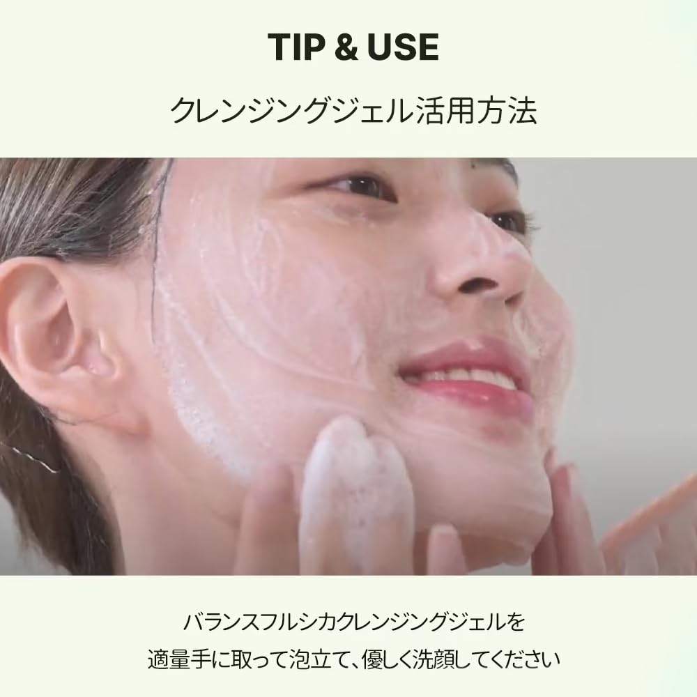 Torriden Balanceful Cica Cleansing Gel