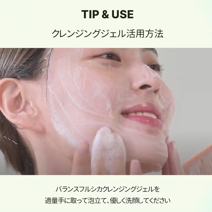 Torriden Balanceful Cica Cleansing Gel
