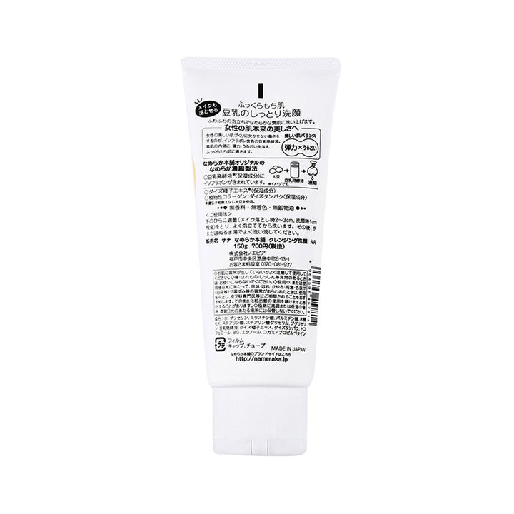 Sana Nameraka Isoflavone Facial Cleansing Foam, 5.2 oz (150 g)