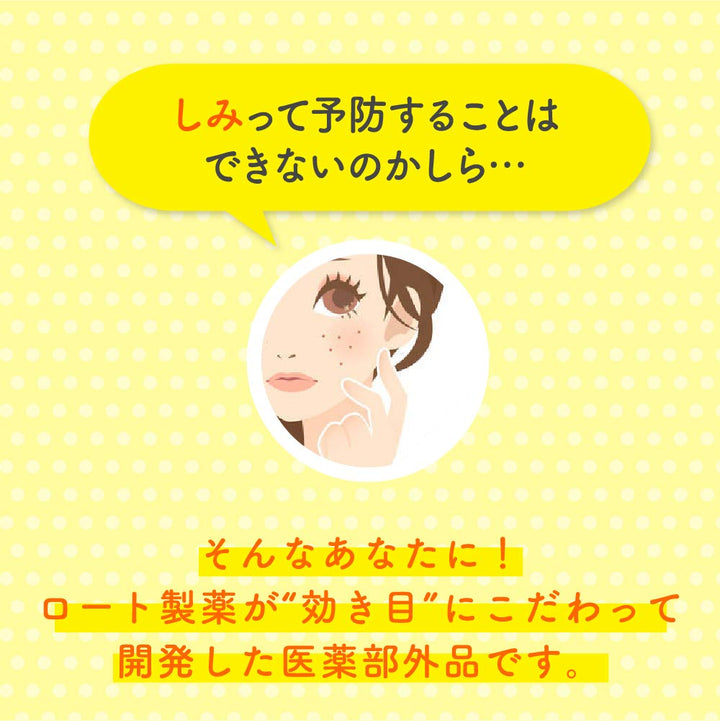 メラノCC Medicinal Stain Moisturizing Cream, 23 g