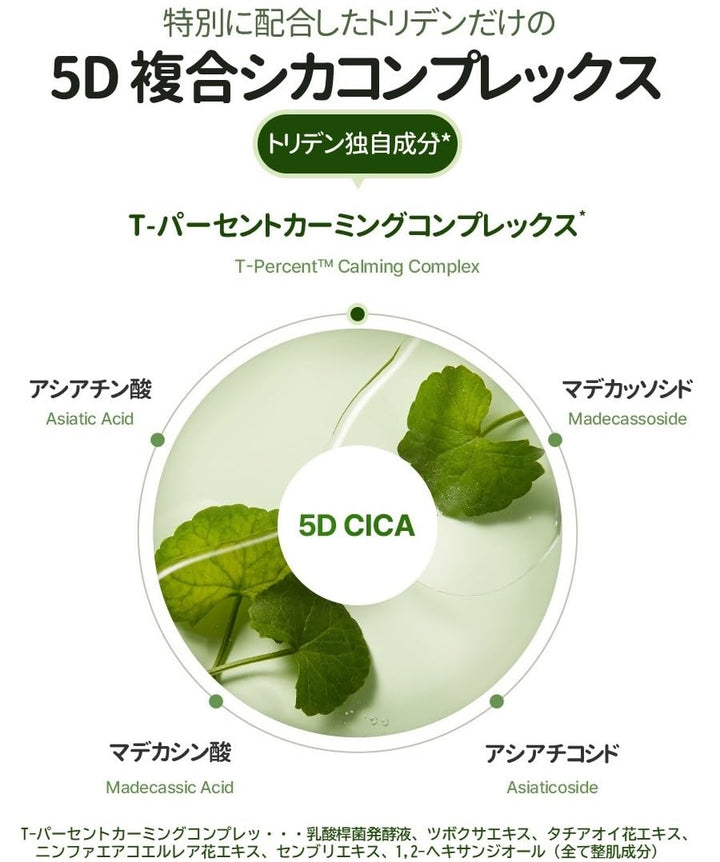 Torriden Balanceful Cica Cleansing Gel