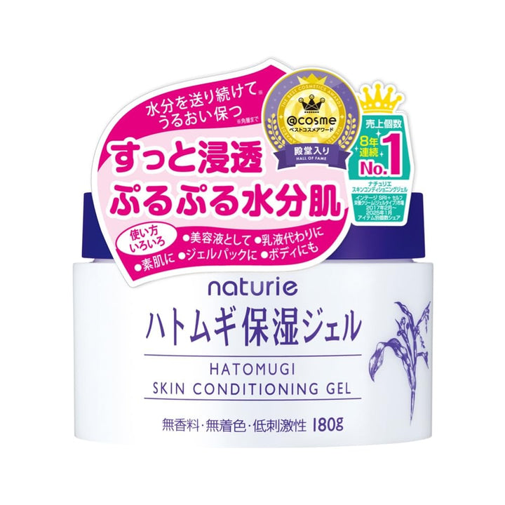 naturie Skin Conditioning Gel, 180 g