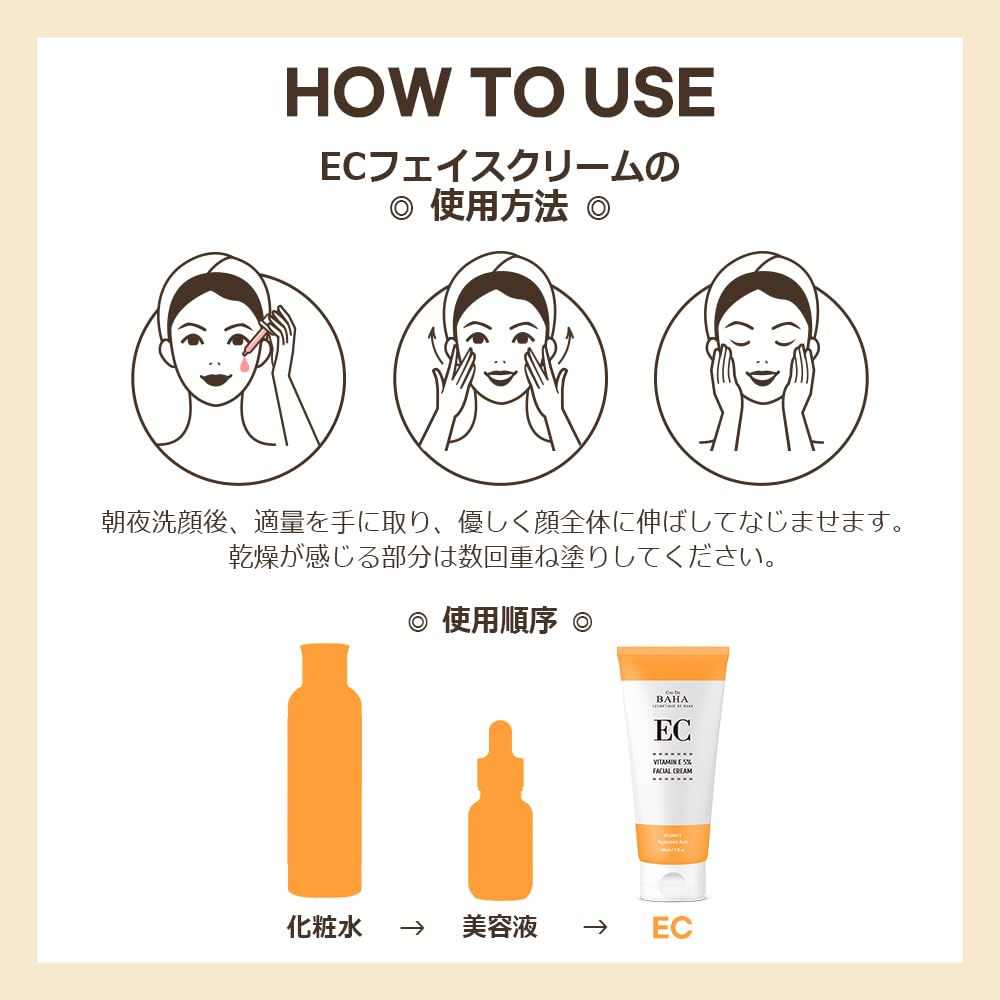 Cos De BAHA Vitamin E Enriched Facial Serum, 1 fl oz