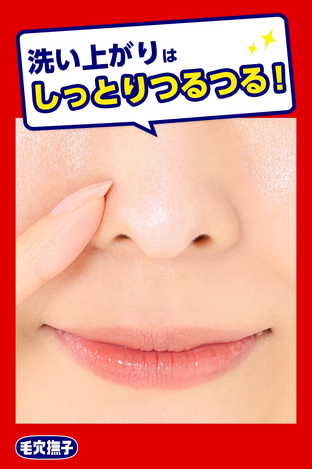 毛穴抚子 Baking Soda Powder Wash, 100 g