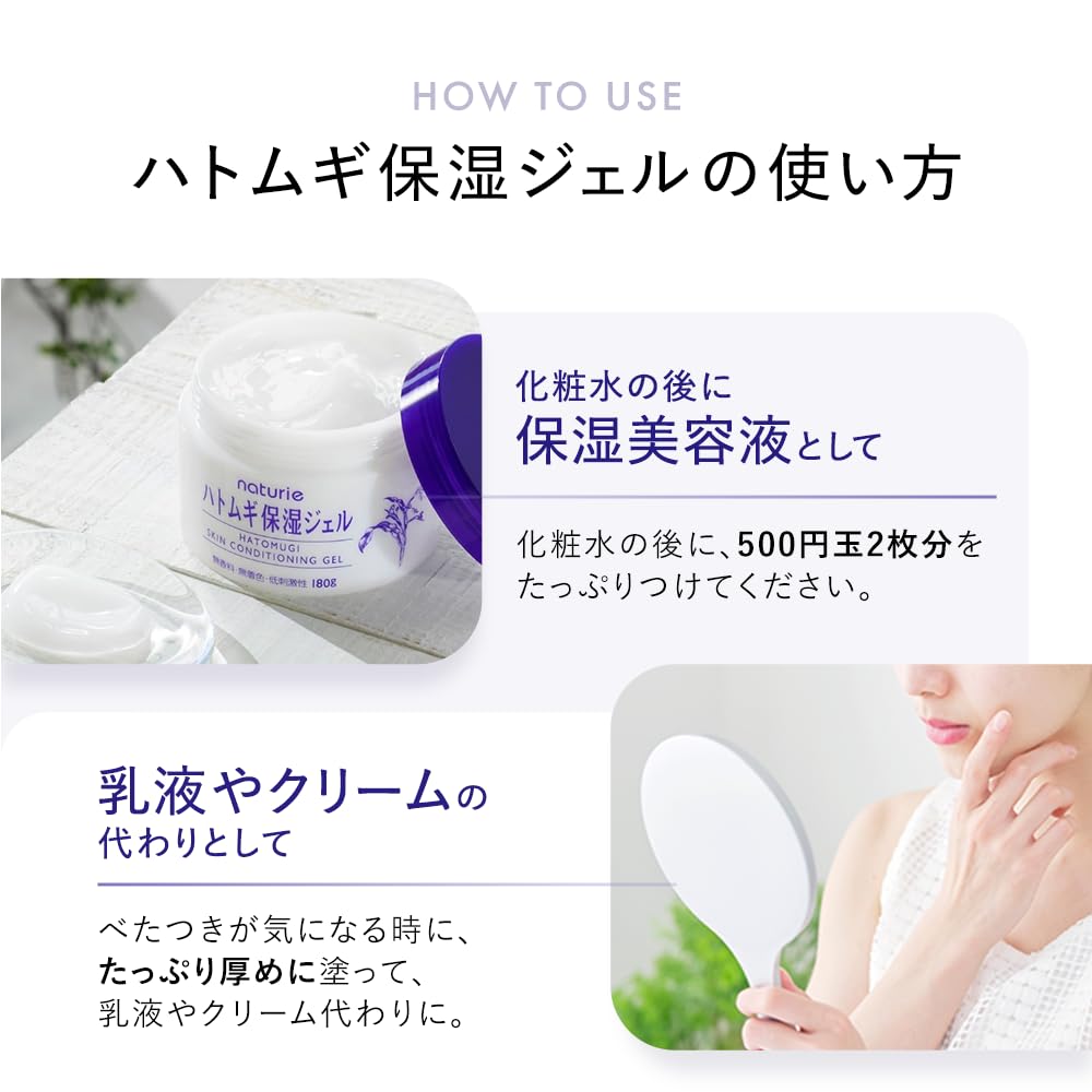 naturie Skin Conditioning Gel, 180 g