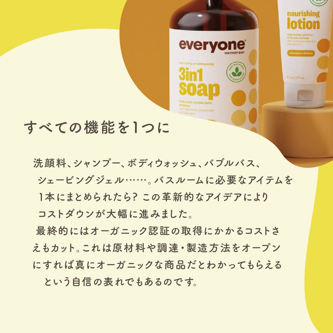everyone for every body 3-in-1 Soap, Unscented, 32 oz