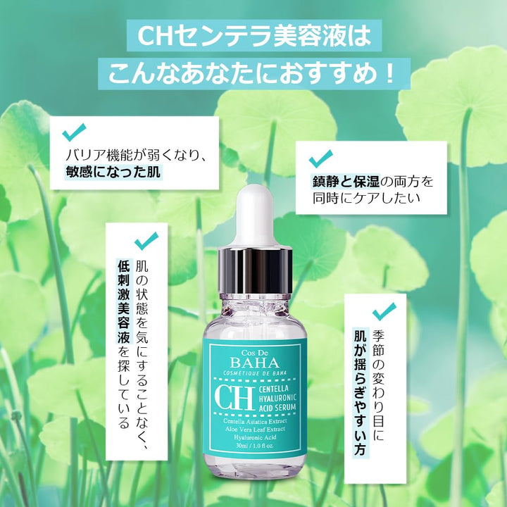 Cos De BAHA Centella Asiatica Soothing Calming Serum, 1 fl oz
