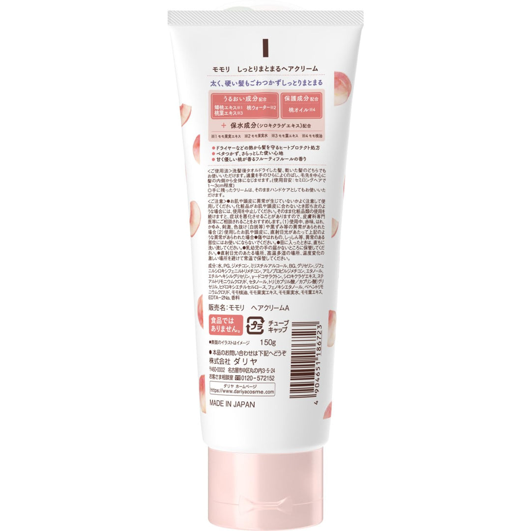 momori Thick Moist Hair Cream, 5.3 oz (150 g)