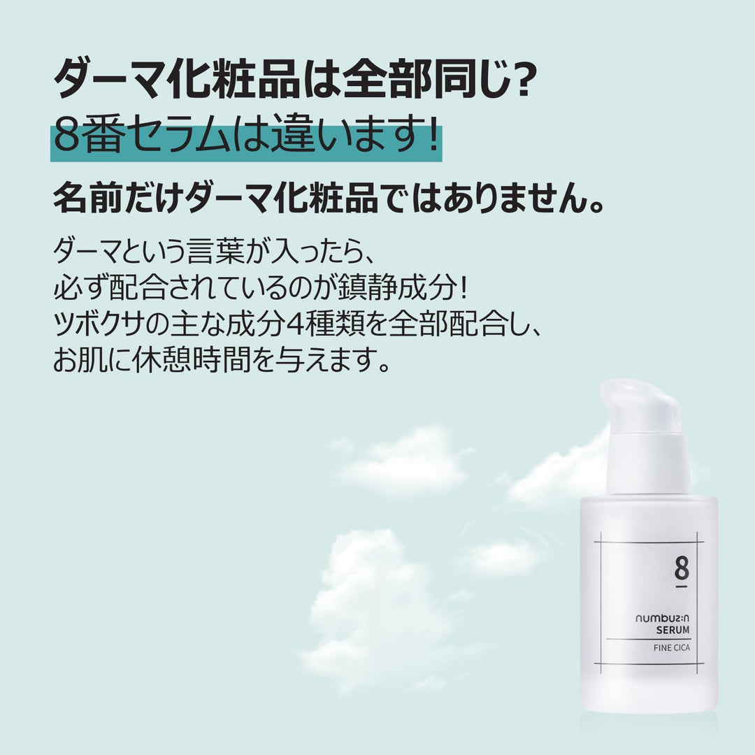 numbuzin No.8 Fine Cica Serum, 50 ml