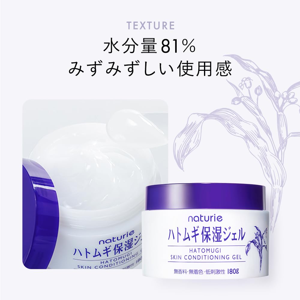 naturie Skin Conditioning Gel, 180 g