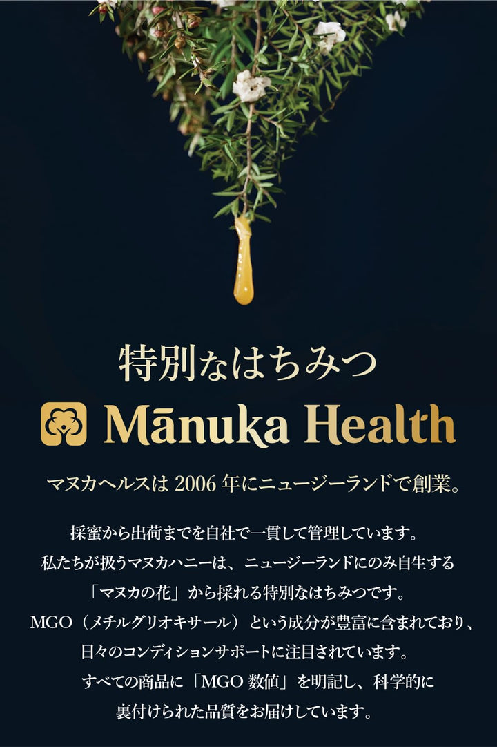 Manuka Health UMF 10+ MGO 263+ Manuka Honey, 250 g