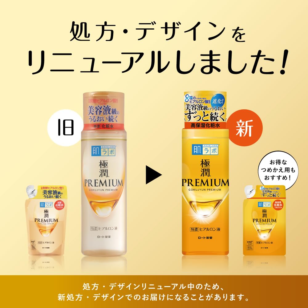 Hada Labo Gokujun Premium Hyaluronic Acid Beauty Essence, Refill, 170 ml