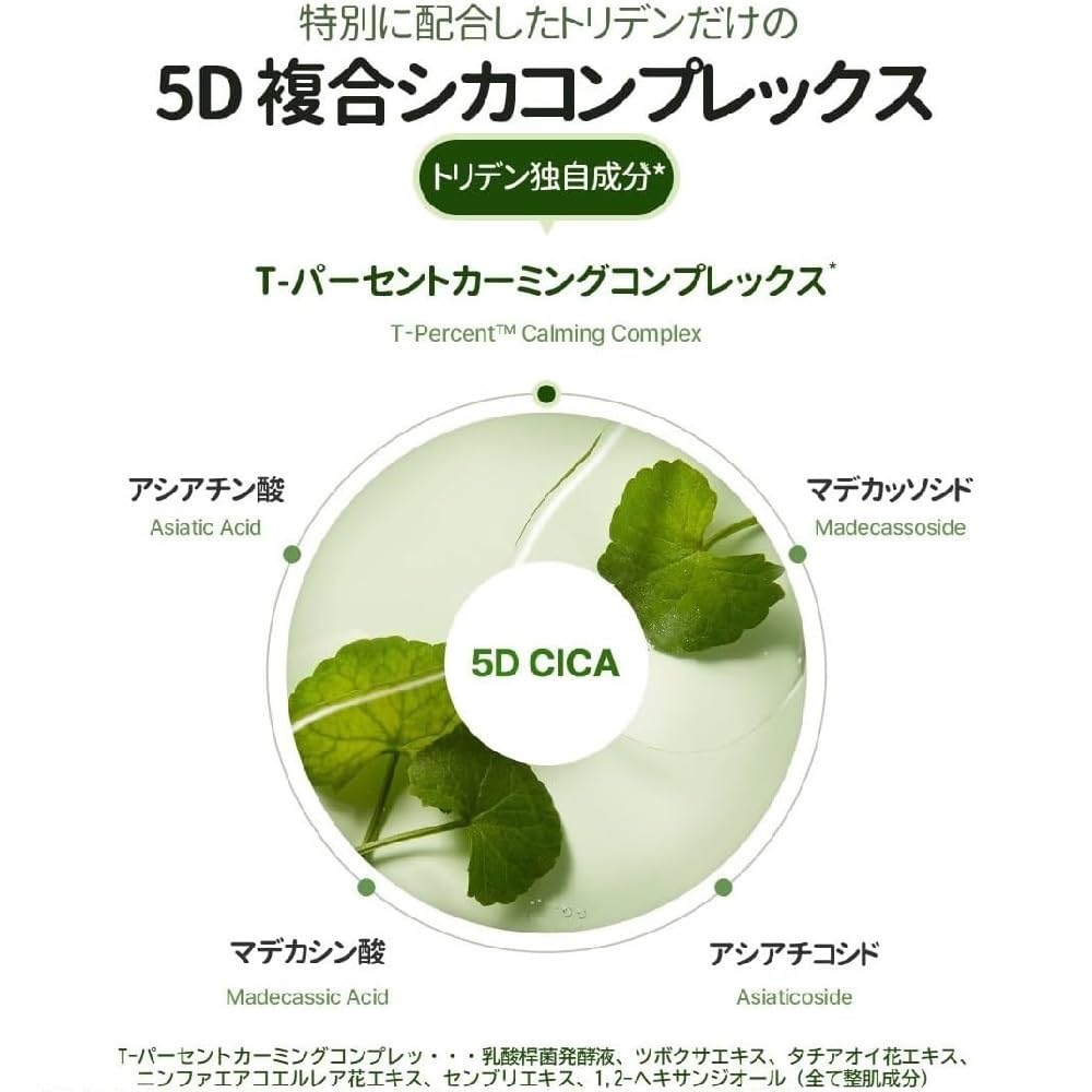 Torriden Balanceful Cica Cream