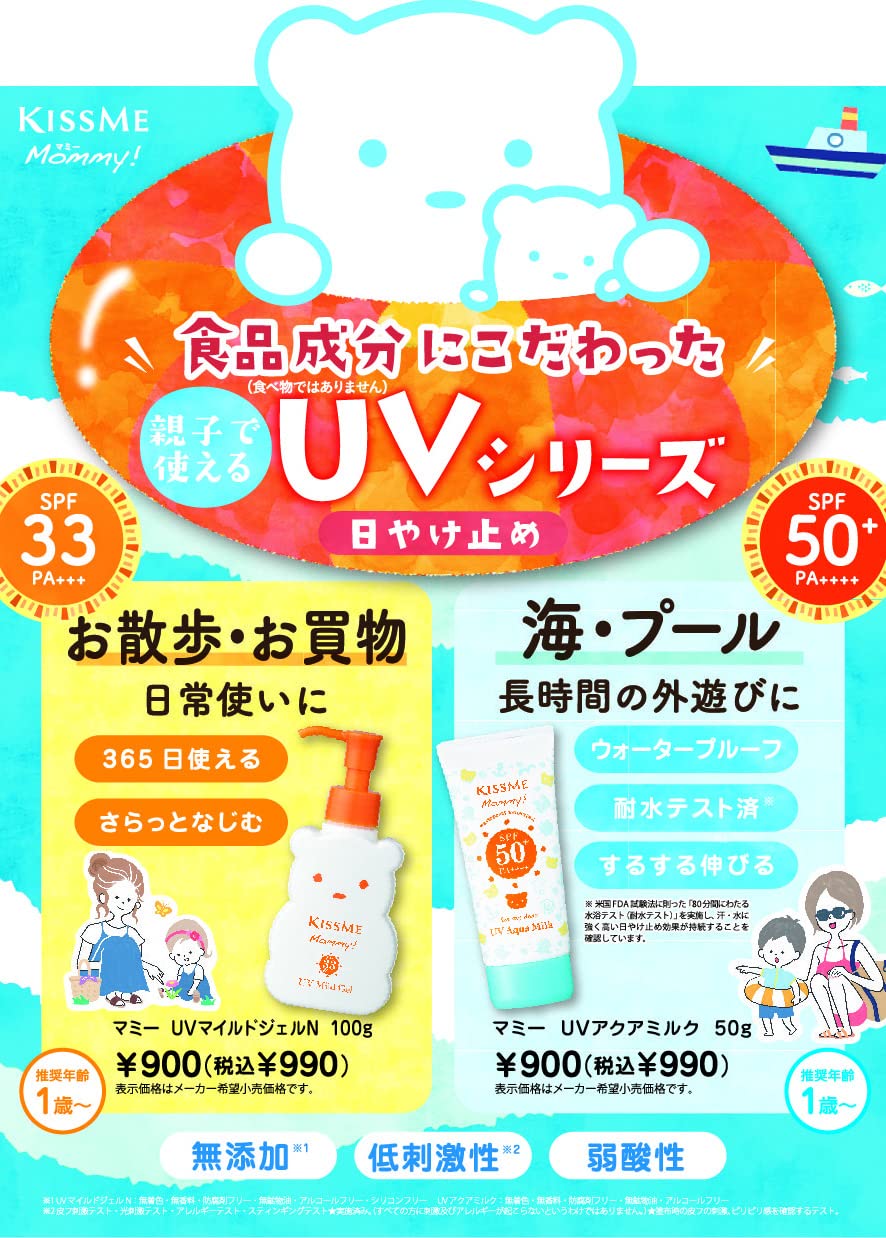 Mommy UV Mild Gel, 100 g