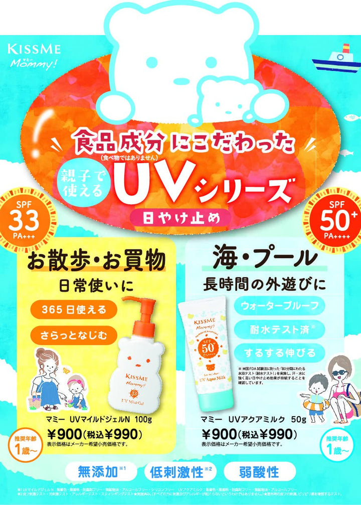 Mommy UV Mild Gel, 100 g