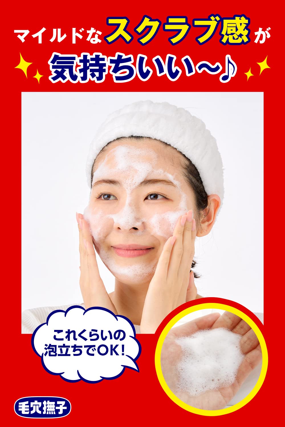 毛穴抚子 Baking Soda Powder Wash, 100 g
