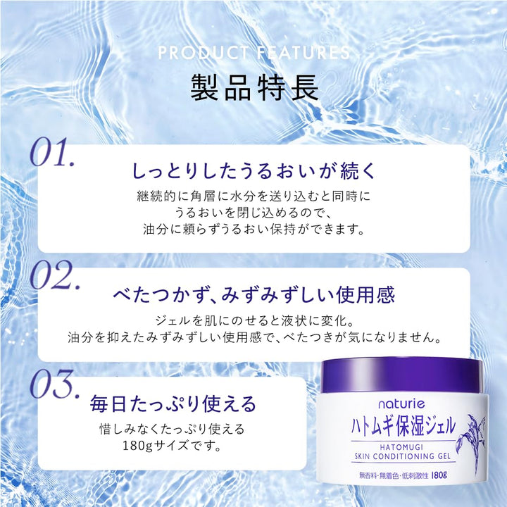 naturie Skin Conditioning Gel, 180 g