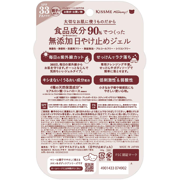 Mommy UV Mild Gel, 100 g