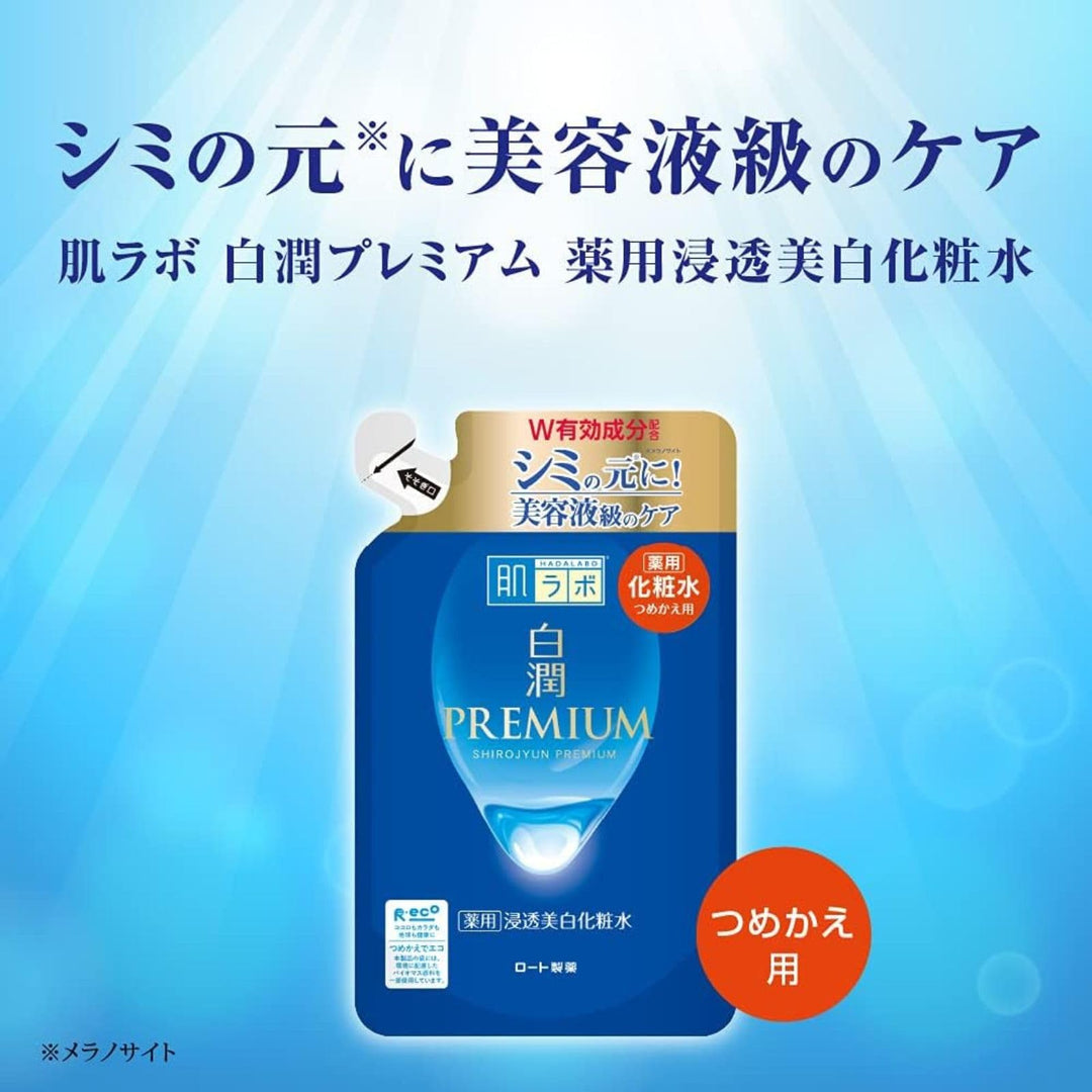 肌ラボ Shirojun Premium Medicinal Whitening Lotion, Refill, 170 ml