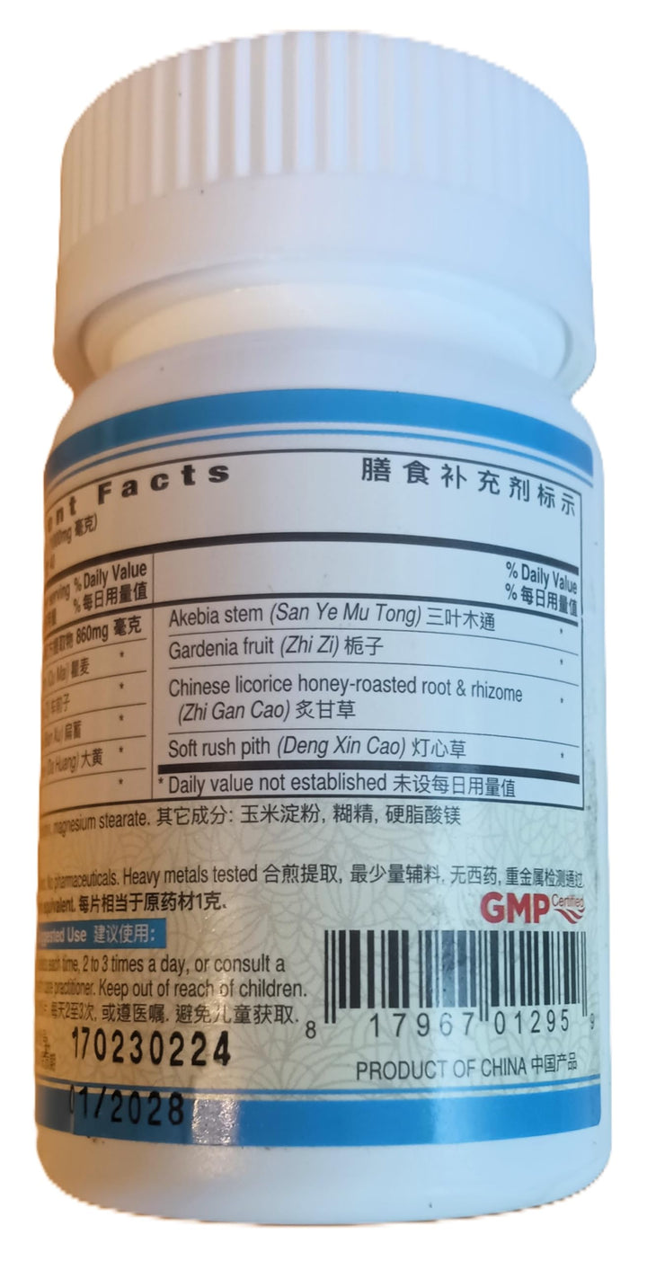 Guang Ci Tang Ba Zheng Pian UTflow, 200 Count