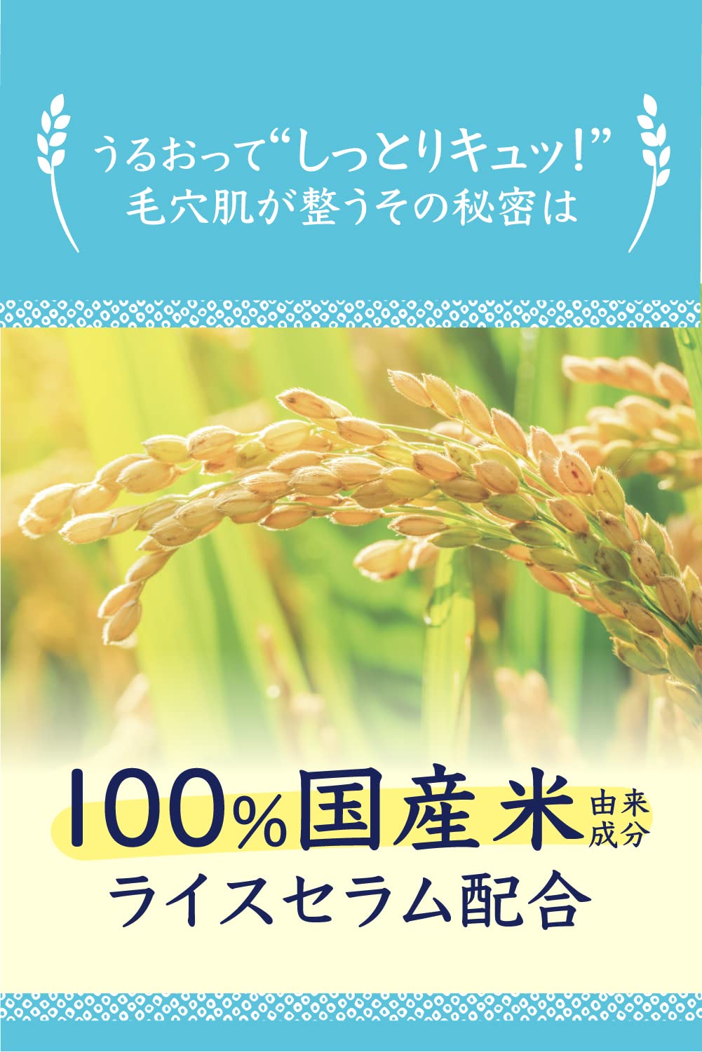 毛穴抚子 Rice Pack, 170 g