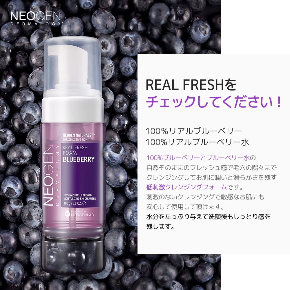 Neogen Real Fresh Foam Blueberry, 160 g