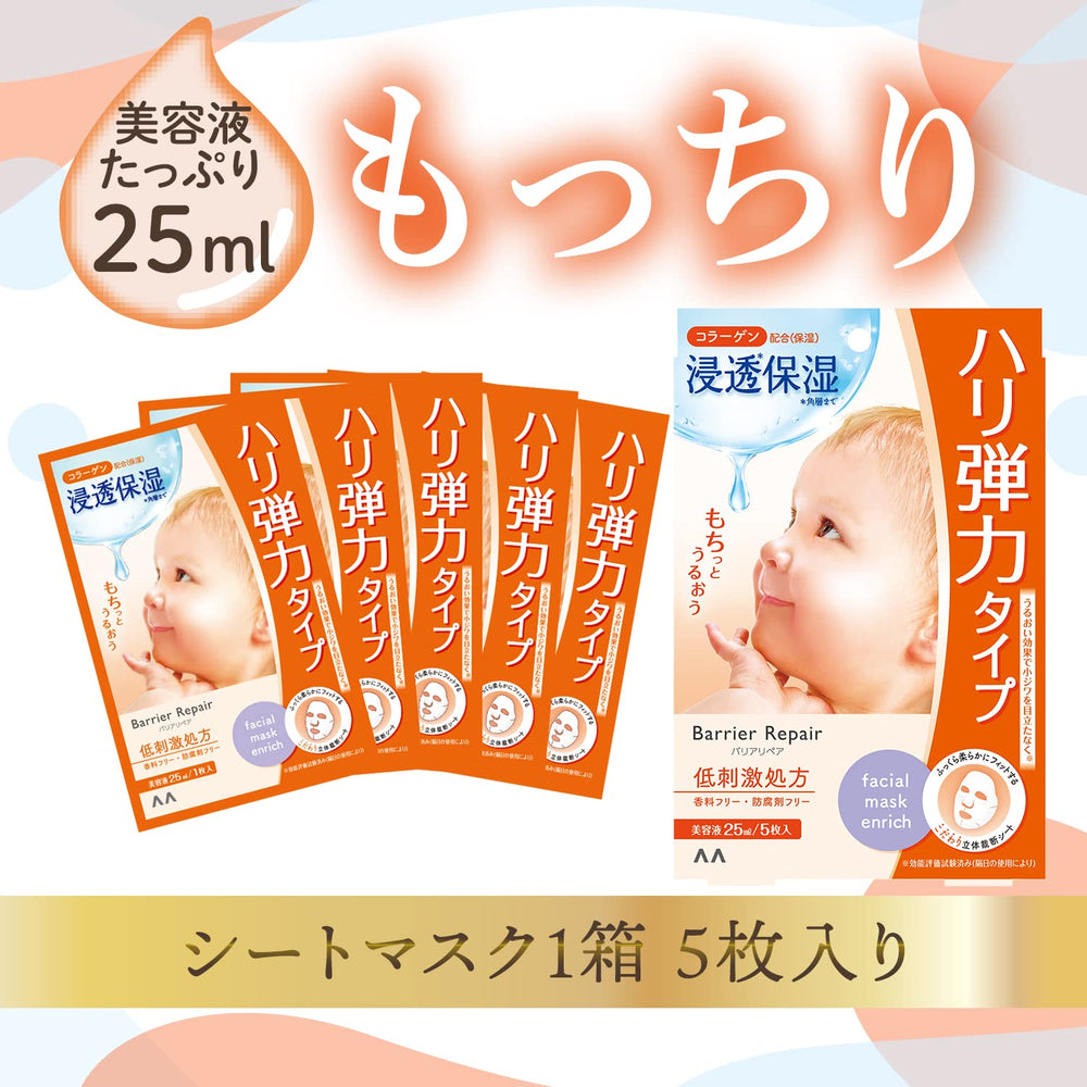 Barrier Repair Gatsby Mandom Facial Mask Enrich