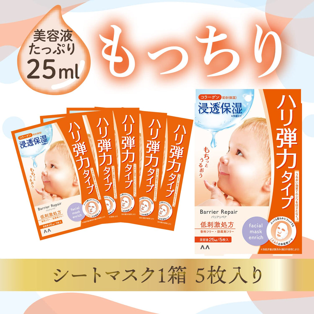 Barrier Repair Gatsby Mandom Facial Mask Enrich