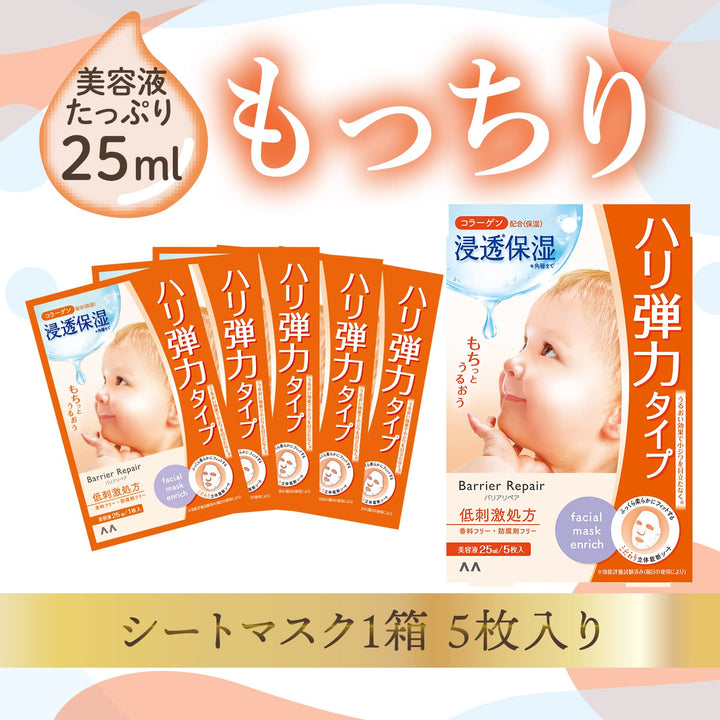 Barrier Repair Gatsby Mandom Facial Mask Enrich