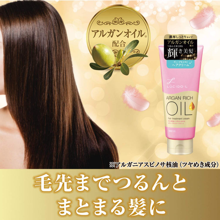 LUCIDO-L Hair Treatment Cream Deep Moist
