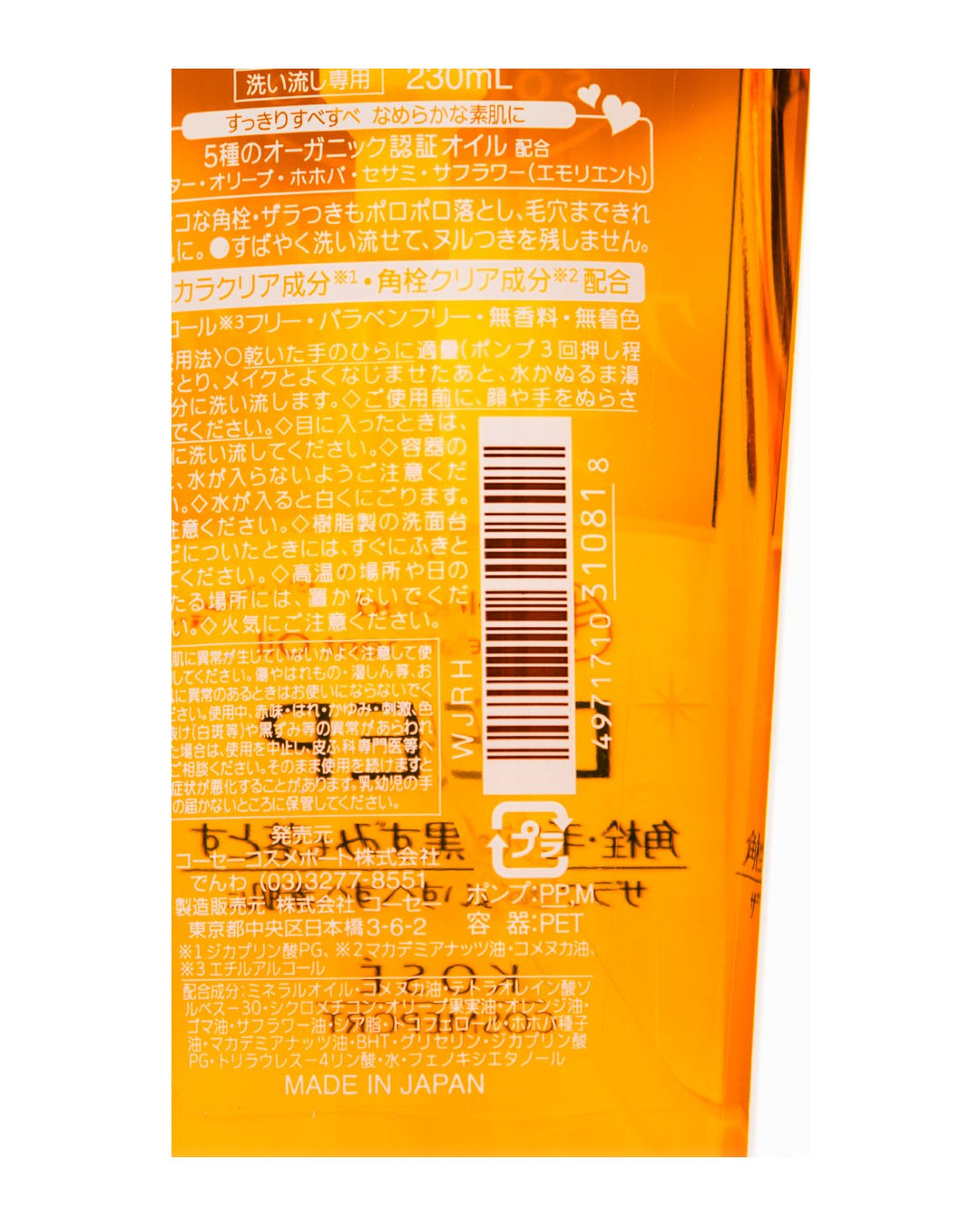 Kose Softy Mo Deep Treatment Oil, 7.8 oz