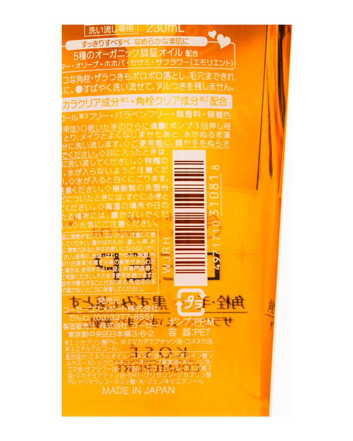 Kose Softy Mo Deep Treatment Oil, 7.8 oz