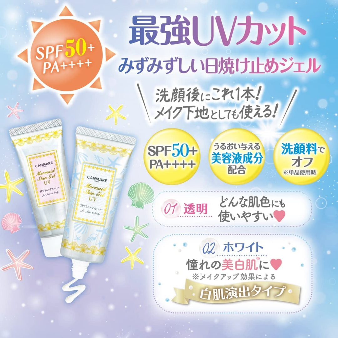 CANMAKE Mermaid Skin Gel UV, 01, 40 g