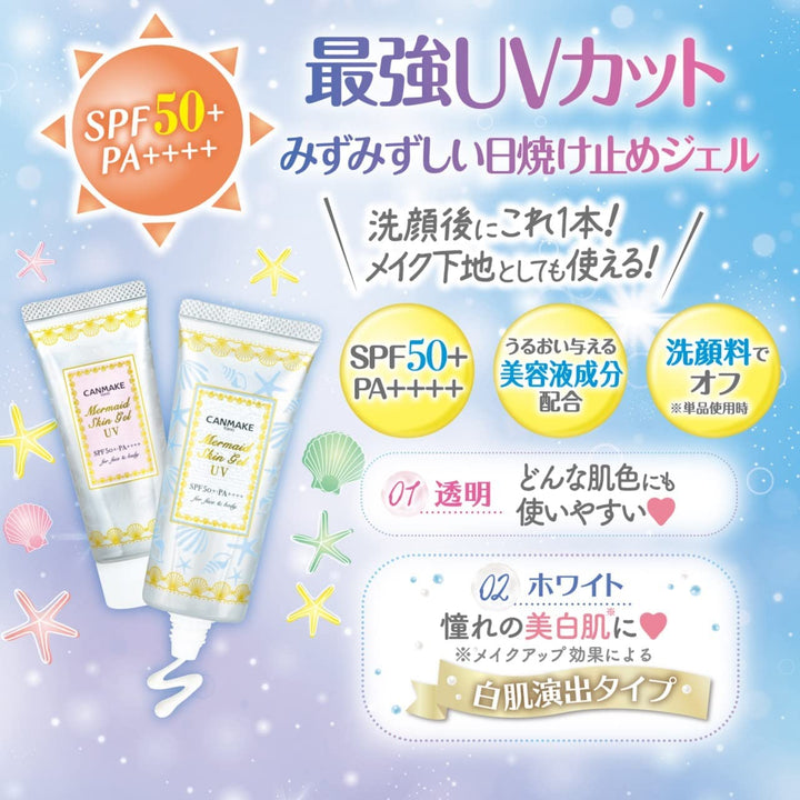CANMAKE Mermaid Skin Gel UV, 01, 40 g