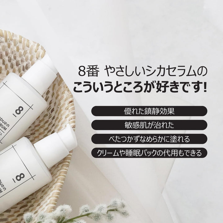 numbuzin No.8 Fine Cica Serum, 50 ml